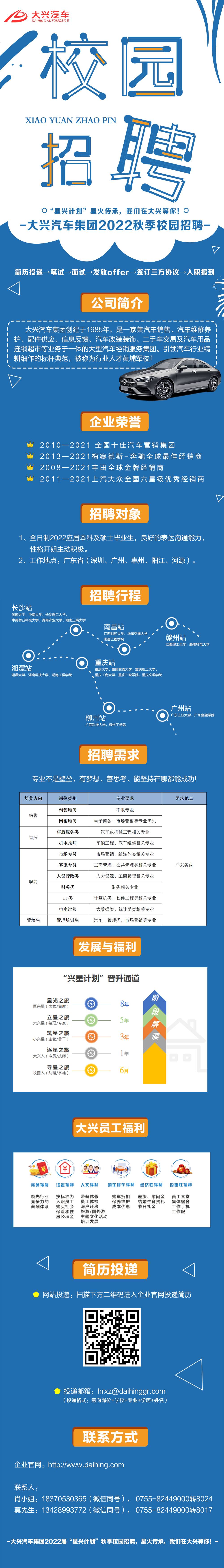 校招宣傳.jpg