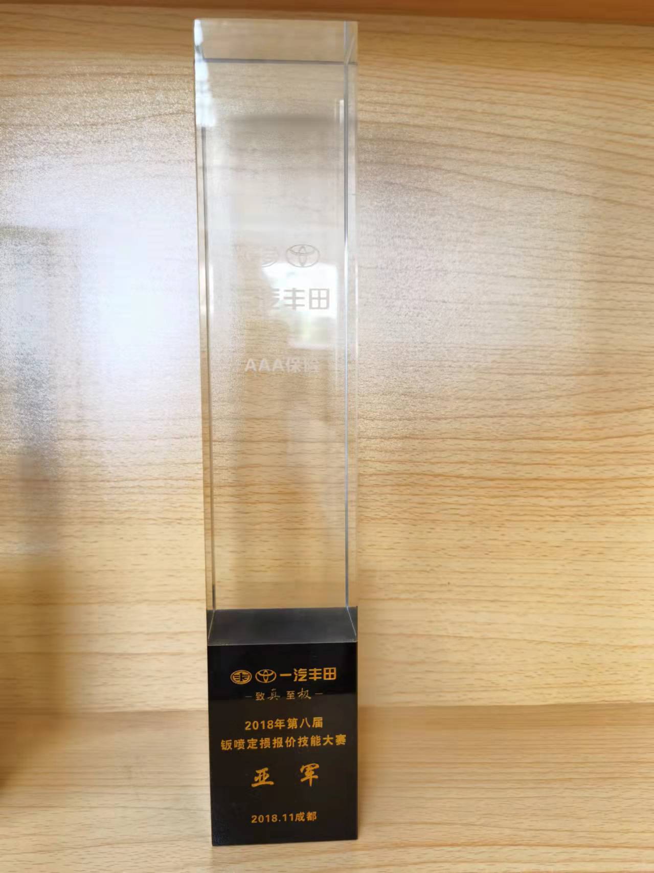 18年鈑噴亞軍.jpg