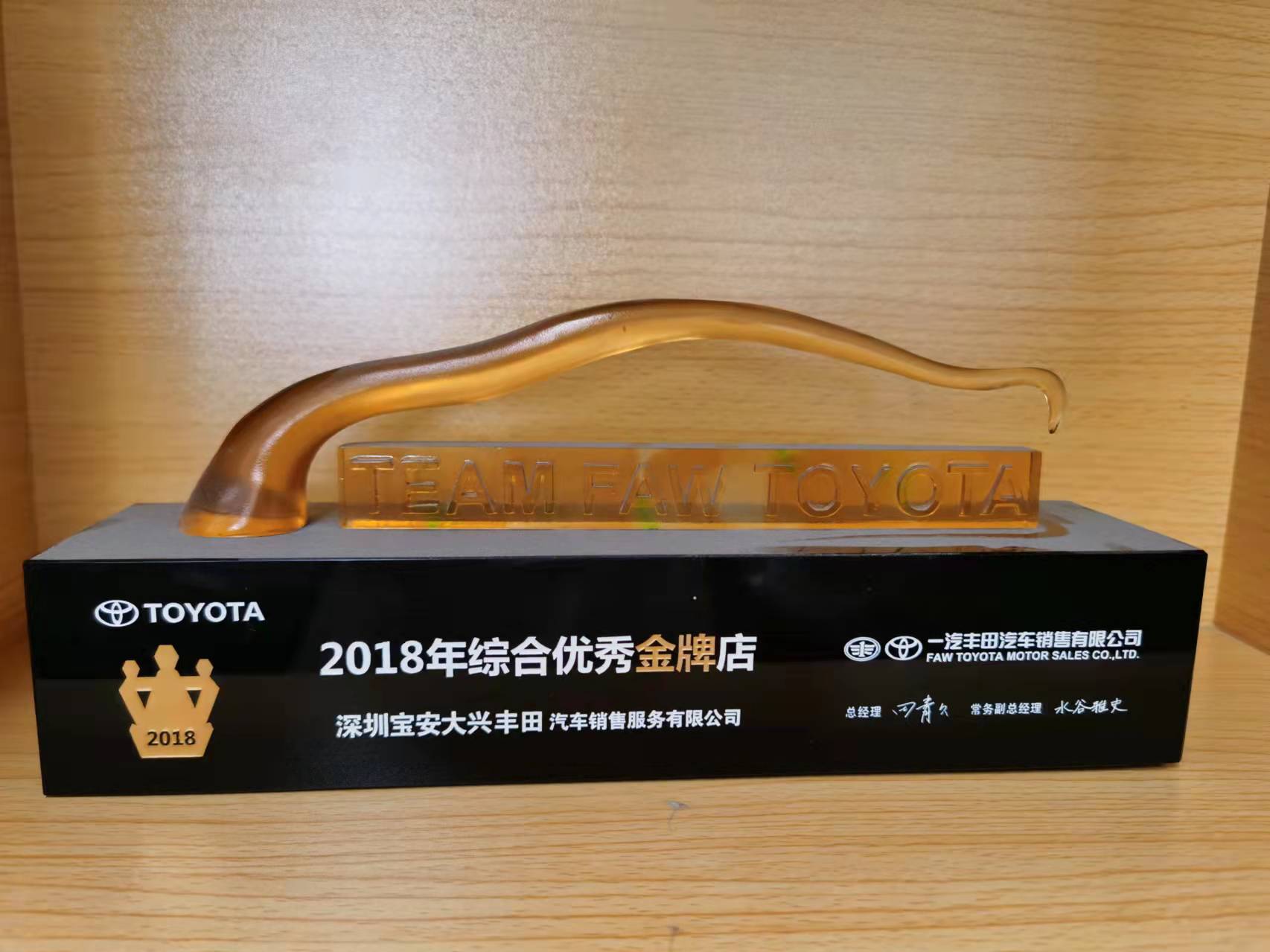 18年綜合優(yōu)秀金牌店.jpg