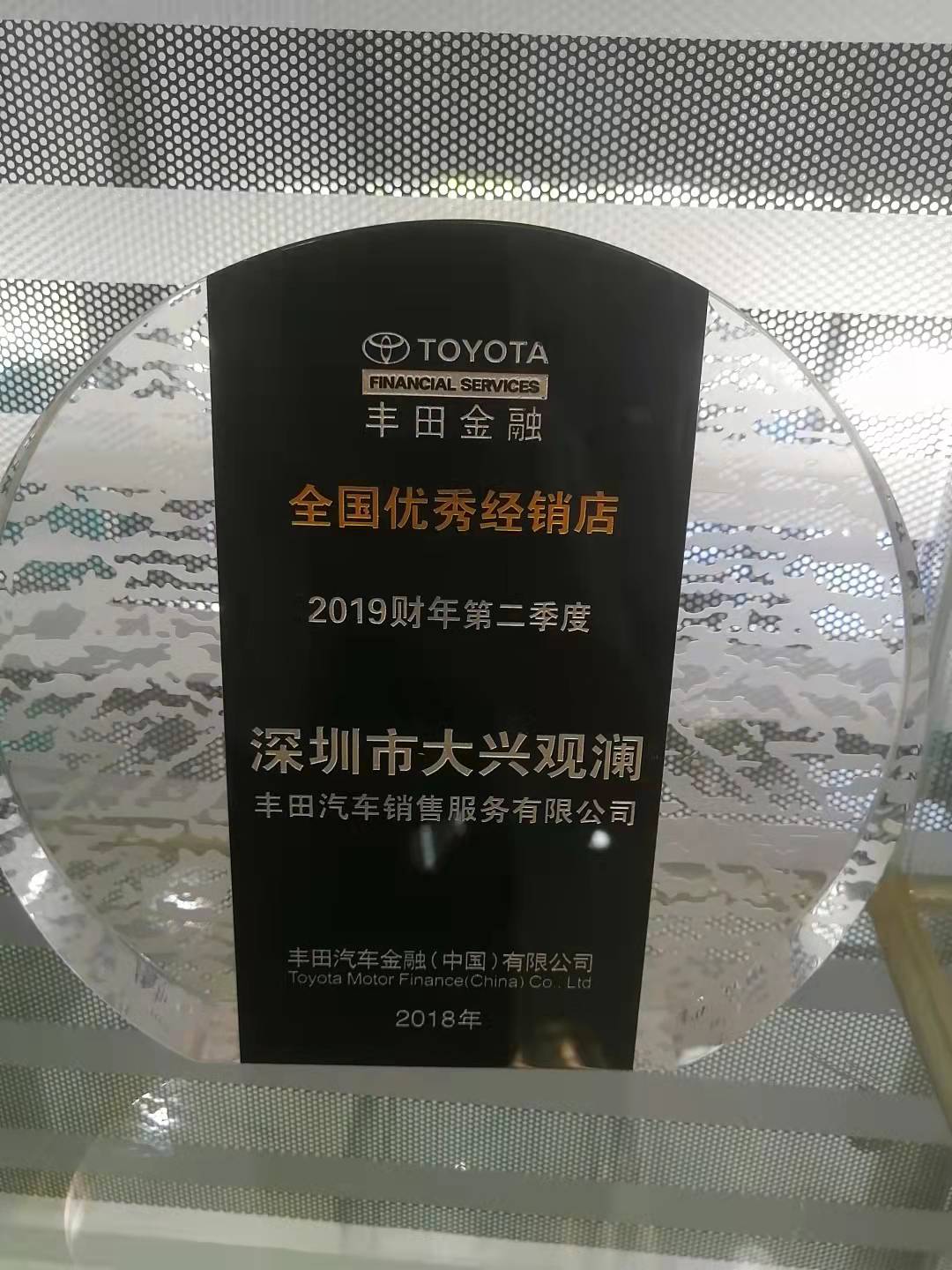 2019財年第二季度全國優秀經銷店.jpg