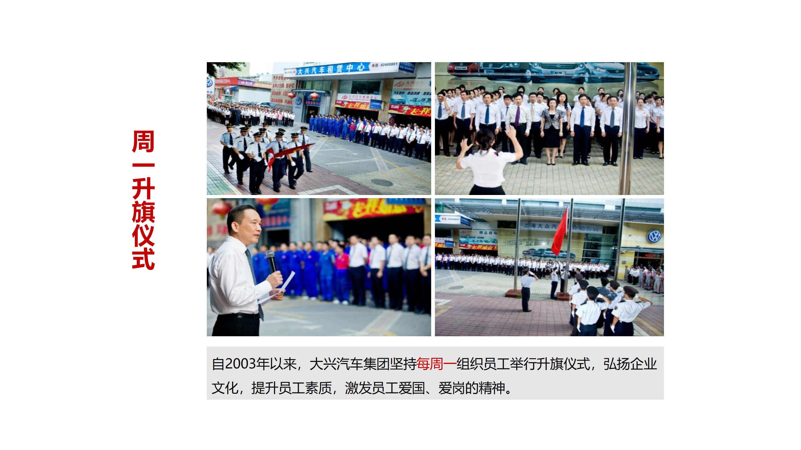 大興企業(yè)文化九大事記_02.png