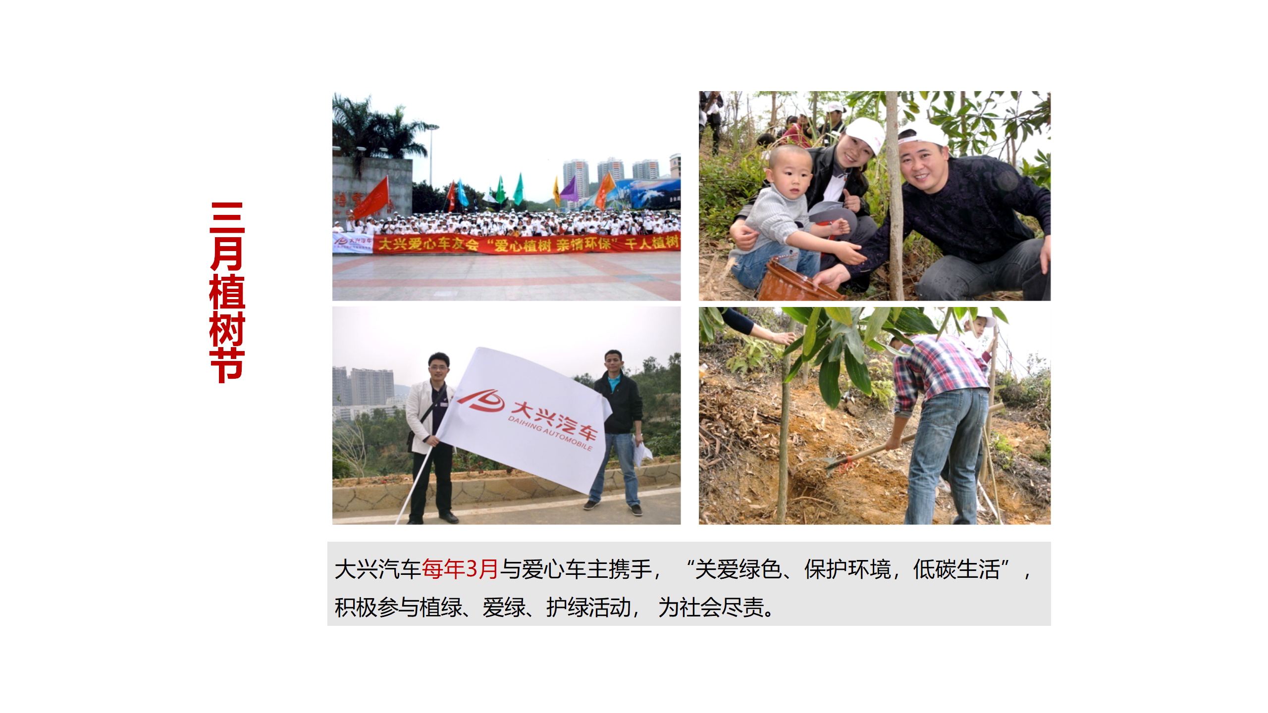 大興企業(yè)文化九大事記_03.png