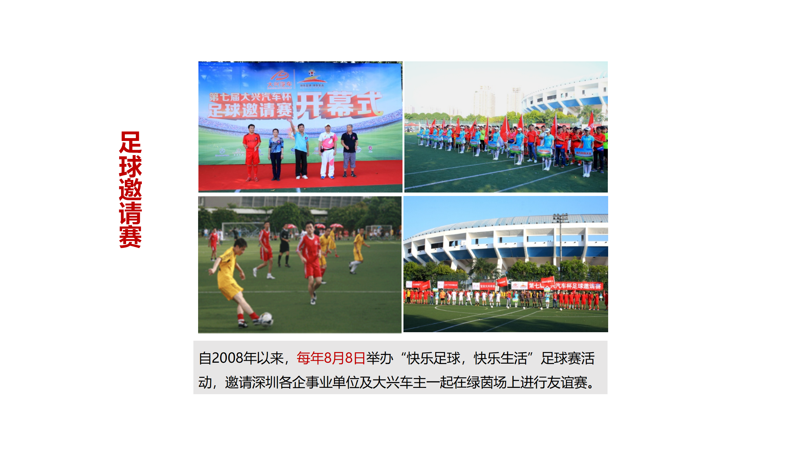 大興企業(yè)文化九大事記_04.png