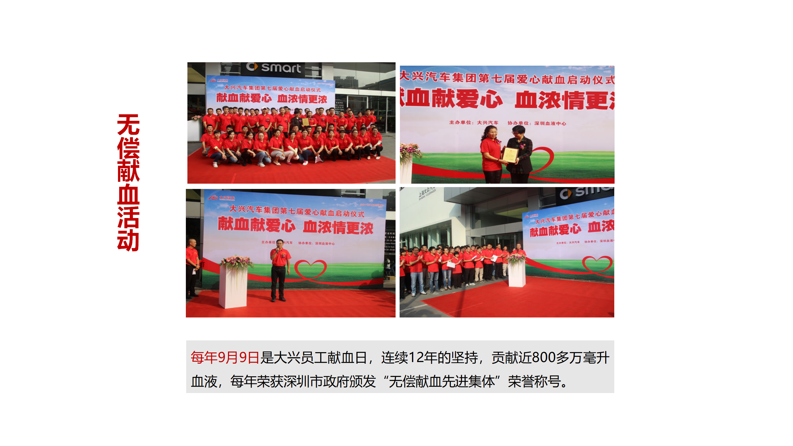 大興企業(yè)文化九大事記_05.png