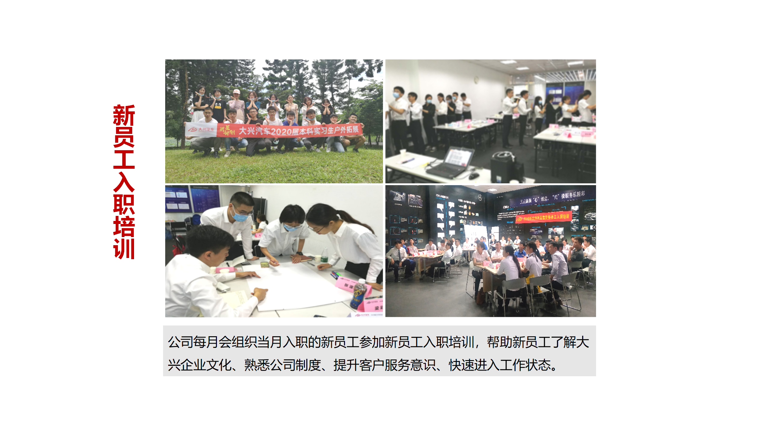 大興企業(yè)文化九大事記_09.png