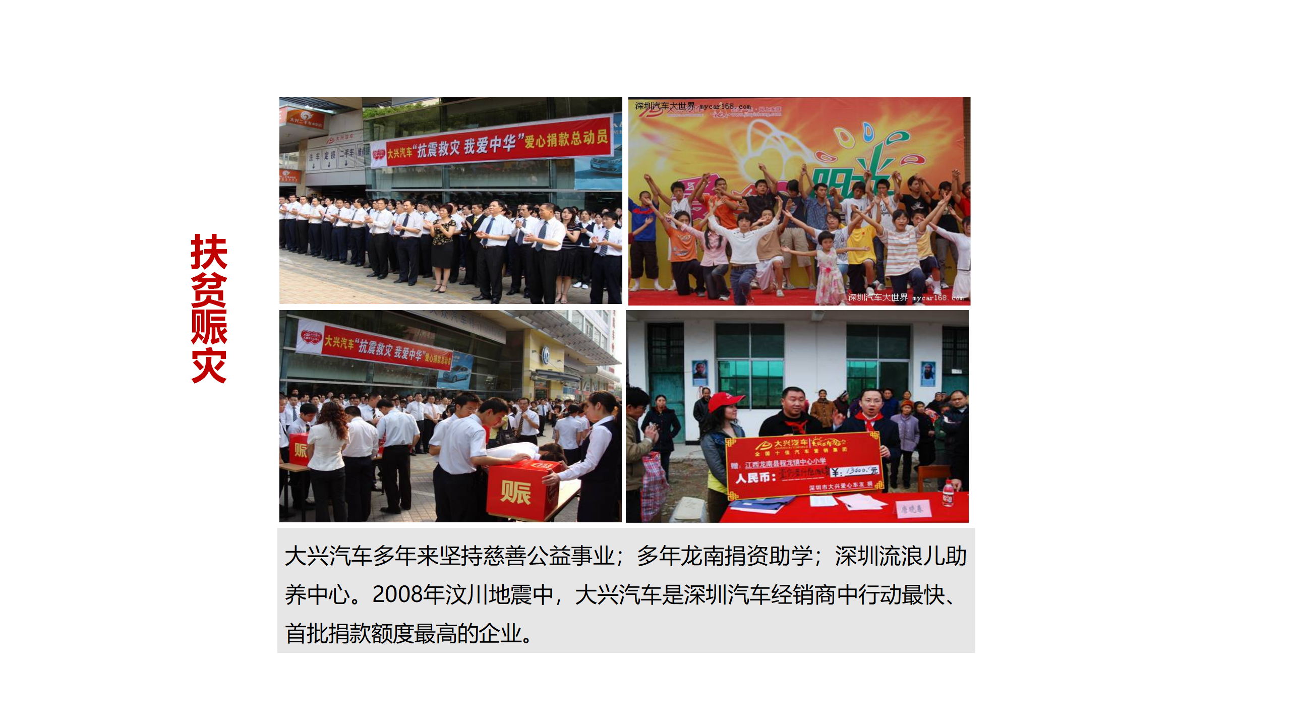 大興企業(yè)文化九大事記_06.png