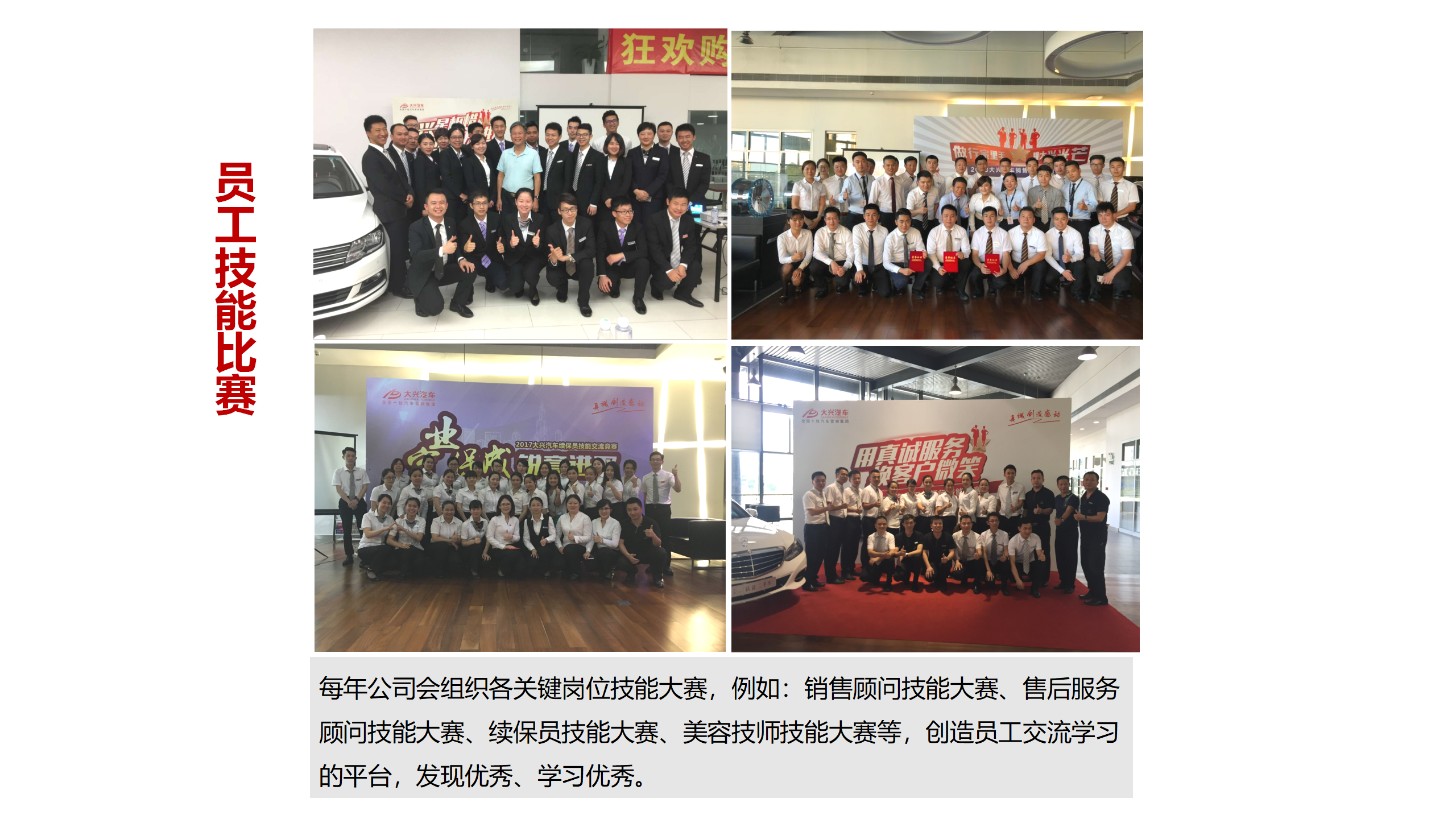 大興企業(yè)文化九大事記_08.png