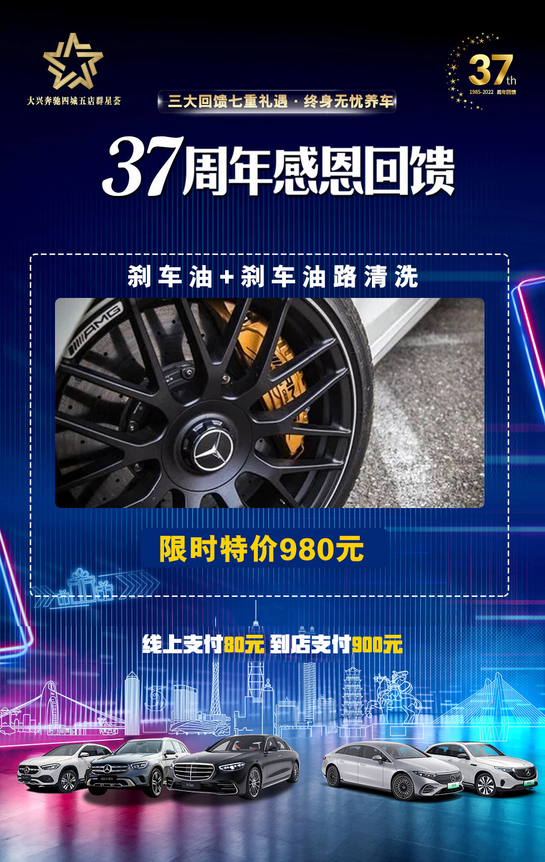剎車養(yǎng)護(hù).jpg